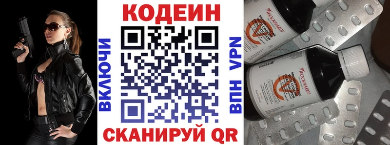 Кодеин напиток Lean (лин)  наркотики  mega tor  Плёс 
