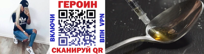 закладка  Плёс  Героин VHQ 