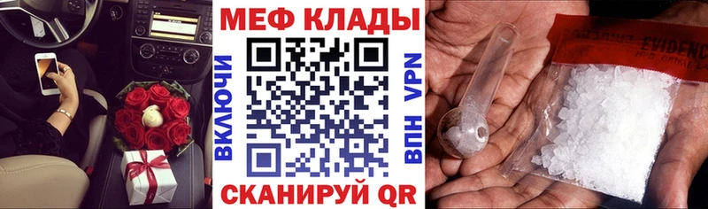МЯУ-МЯУ VHQ  даркнет наркотические препараты  Плёс 
